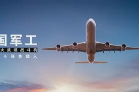 两会前瞻：C919万亿订单落地，军工集团改革加速，行业或进入“戴维斯双击”图片