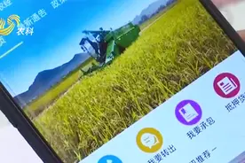 【山东三农新闻联播】德州武城：首单“互联网+”土地流转落地视频封面