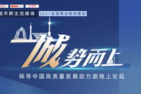 探寻中国高质量发展动力源丨南京都市圈：跨省共融，为长三角助跑图片