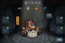 提灯与地下城什么宠物好？提灯与地下城宠物排名大全介绍图片