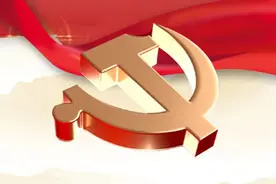 学党史·我打卡 ┃ 今日关键词 ——“科学发展观”图片