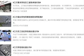 刷屏！工行教你如何跟异性相处！这份倡议书火了，尽量避免肢体接触，日常沟通注意分寸……图片