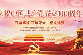 温志航‖成都祠堂街的革命红色记忆图片