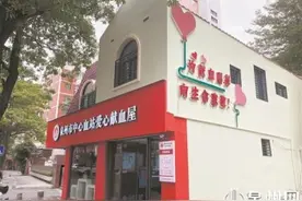 泉州最大的爱心献血屋启用图片