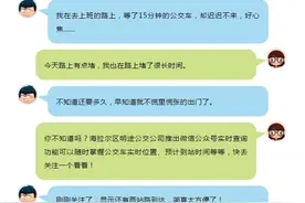 等公交“神器”来了！公交可以实时信息查询，攻略图片