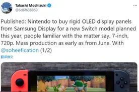 彭博社：升级版Switch将提供4K分辨率 圣诞前推出图片