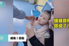 萌娃打针好奇瞪眼拔针哇哇大哭，妈妈：一边哭还一边偷瞄护士图片