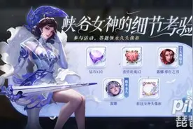 王者荣耀峡谷女神的细节考验全部答案 猜猜图中是哪位女英雄图片