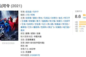 8.6分爆款武侠剧《山河令》背后，是90后爱看的江湖图片