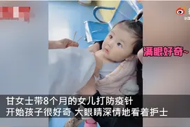 萌娃打针满眼好奇看着护士，拔出针头过几秒才反应过来，哇哇大哭图片
