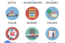 提前预约，可享一站式接续！铁路虹桥站与地铁联手推出老幼病残孕接送服务图片