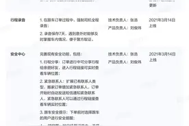 警方通报货拉拉司机致人死亡案：现场无打斗痕迹 涉事司机被批捕图片