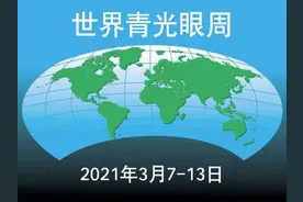 青光眼容易找上年轻人，体检要重视“杯盘比”图片