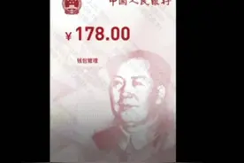 上海正低调内测数字人民币 记者实地探访揭秘用法图片