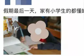 开学前爸爸帮女儿狂补作业，妈妈发现后拍视频“举报”：现在全校都知道了图片