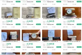 起拍价最高8.4万元！劳力士、爱彼、卡地亚......南宁中院将拍卖41块手表图片