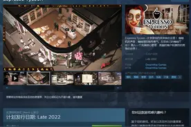 模拟经营游戏《浓缩咖啡大亨》上架Steam 2022年上市图片