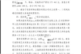 闲置别墅“入戏”一审未认定侵犯隐私权，原告上诉要求赔偿图片