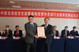 游知道｜南方航空：目前已开展新冠疫苗运输 中原龙浩航空主运营基地变更至郑州机场图片