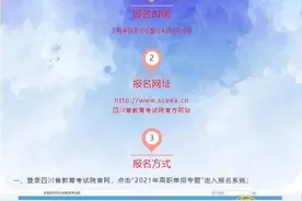 高职单招热点丨四川司法警官职业学院2021年单招报名开始图片