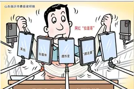 ［新华调查］“蹭”图片