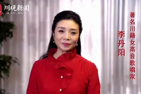李丹阳唱响新北川《永恒的歌谣》MV全国首发图片