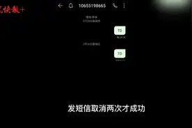 你被App“自动续费”套路过吗？我国拟立法规定“须提前5天明确提醒”图片