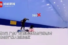 凭实力单身！小伙滑雪场完美躲避倒地女生图片