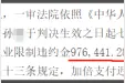 曲线入职米哈游被判赔百万，两名腾讯前员工违反竞业协议遭起诉图片