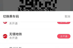 上海、广州地铁二维码实现互通，一码可乘北上广三城地铁图片