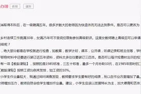 教龄津贴按工资比例发放？官方回复图片