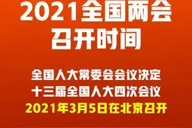 两会热词看今年百姓最关注的话题图片