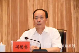 湖南常德市委书记周德睿已赴天津任职图片