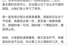 弦子发文告别《姐姐2》：顺风顺水太无趣，乘风破浪才有生机图片