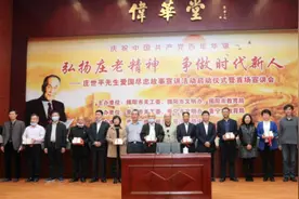 庄世平先生爱国尽忠故事宣讲活动启动仪式暨首场宣讲会在普宁举行图片