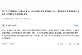 奥飞娱乐：公司已获得游戏IP“阴阳师”、潮玩IP“星际熊”的盲盒产品授权图片