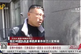楼体沉降观测点一拔就出，业主质疑有安全隐患，验房师：设置造假视频封面