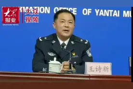 烟台警方强力推进“断卡”行动视频封面