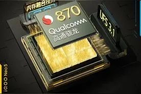 「新机」iQOONeo5官宣骁龙870+66W快充 K40背后一凉图片