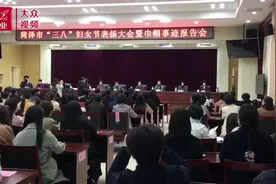 视频丨巾帼不让须眉，这些人被表扬视频封面