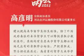 政协委员建议提高来华留学生招生标准，不可滥竽充数图片