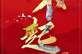 新华网评：了不起的中国 了不起的中国人图片