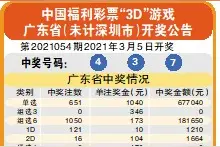 彩票开奖公告图片