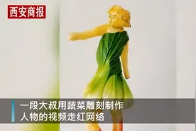 厉害了！大叔用蔬菜水果雕刻人像，网友：这才叫“秀色可餐”图片