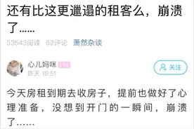 差点吐了！房租到期去收房，杭州房东开门后瞬间崩溃：太邋遢图片