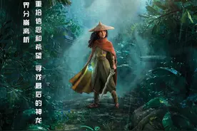 个人意见 |《寻龙传说》：后疫情时代的迪士尼公主梦图片