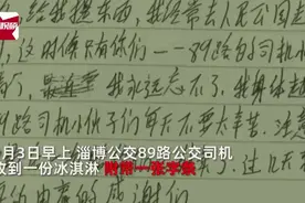 老奶奶坚持匿名给公交司机点外卖 直到离开人世图片