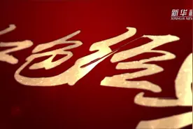 重读红色经典｜《我爱这土地》视频封面
