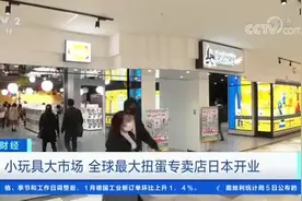 小玩具大市场 全球最大扭蛋专卖店日本开业图片