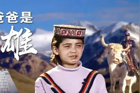 帮英雄拉齐尼·巴依卡的女儿实现心愿吧图片